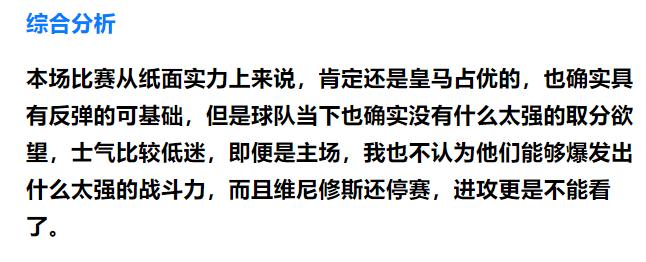 5.12竞彩足球推荐,今日足球竞彩推荐2串1分析