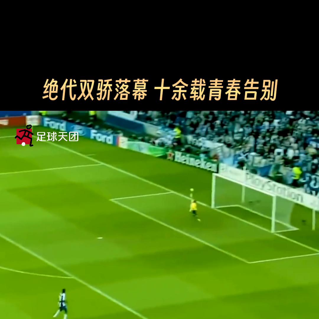 足球绝代双骄c罗与梅西,绝代双骄的落幕