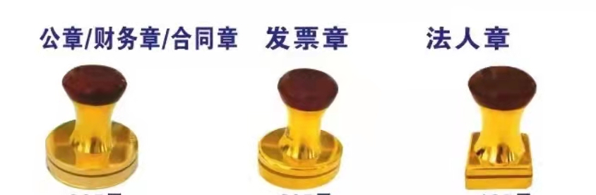 公司印章使用流程及管理办法,印章常识一次性说透果断收藏分享