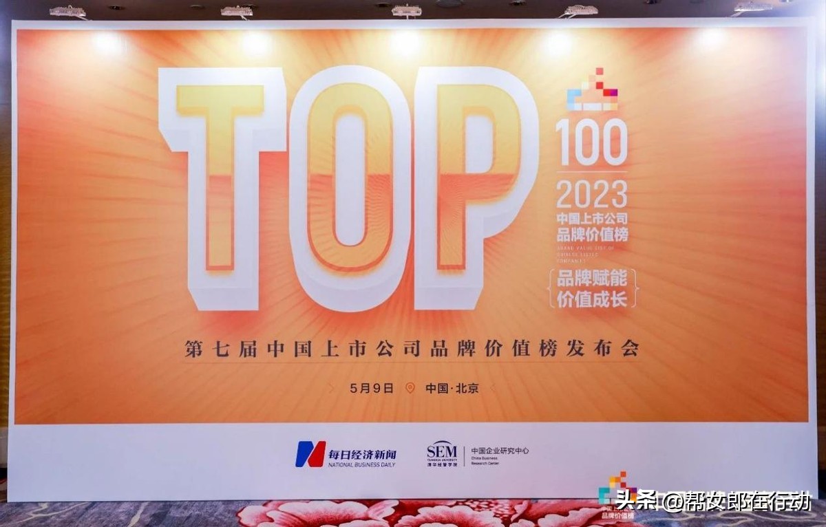 中国品牌日品牌视频,招商蛇口中国品牌日