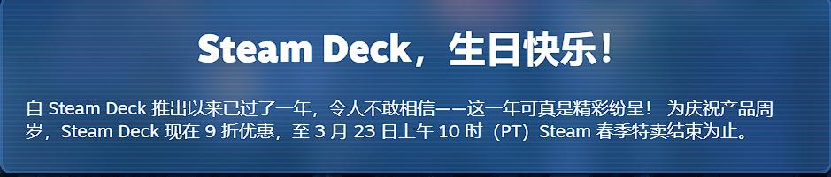 steam冬促开启steamdeck,steamdeck和switch