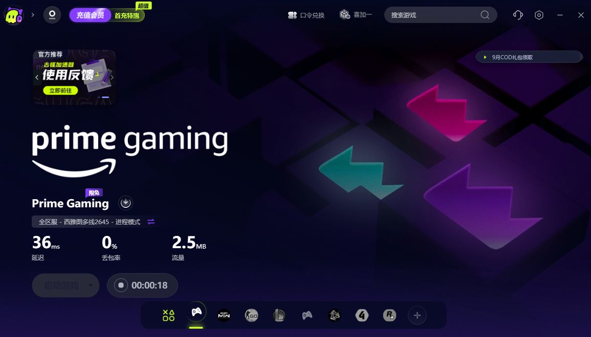 亚马逊primegaming怎么下载,亚马逊prime官网免费游戏