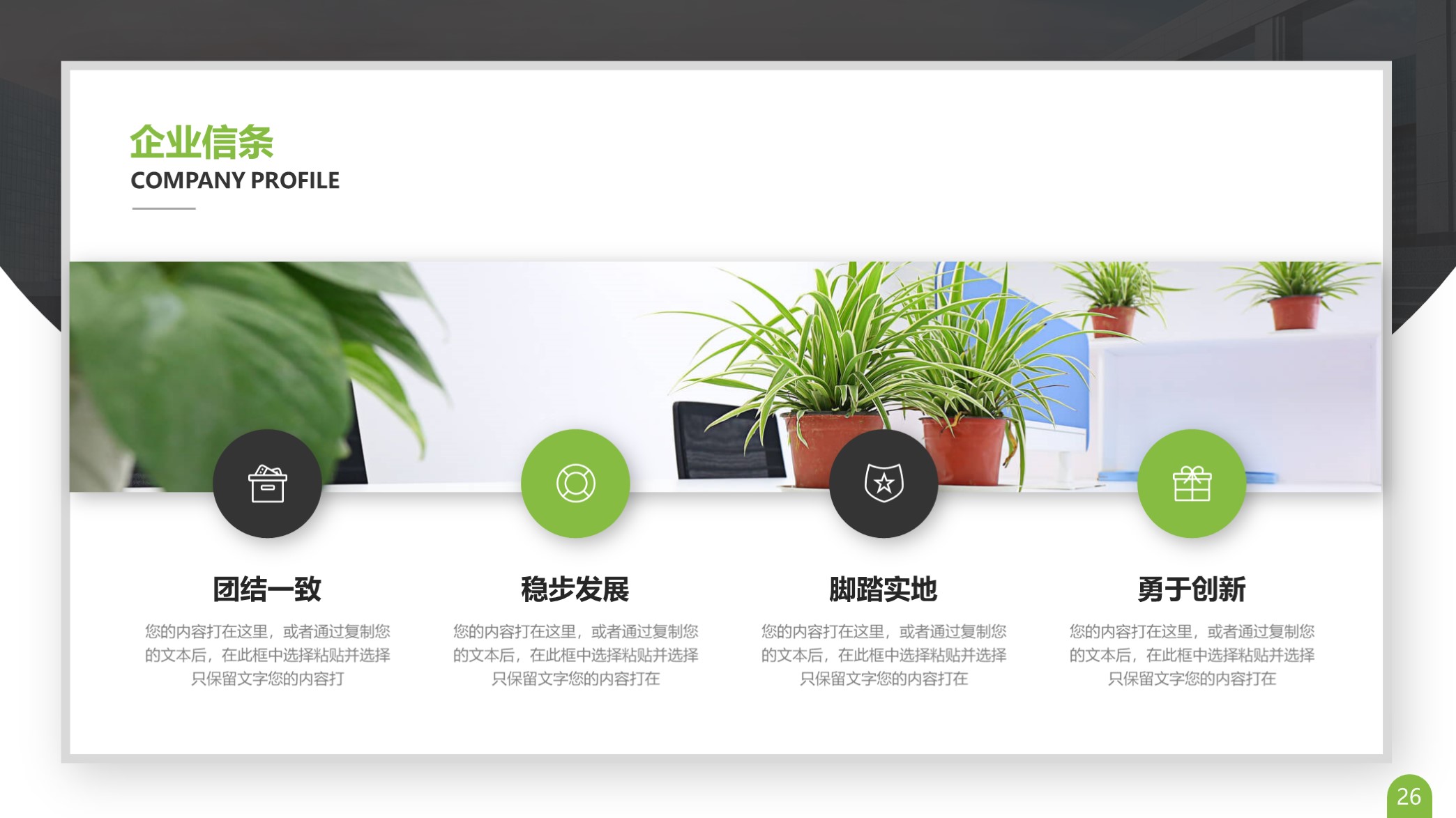 公司ppt模板图片素材,公司ppt模板图片大全