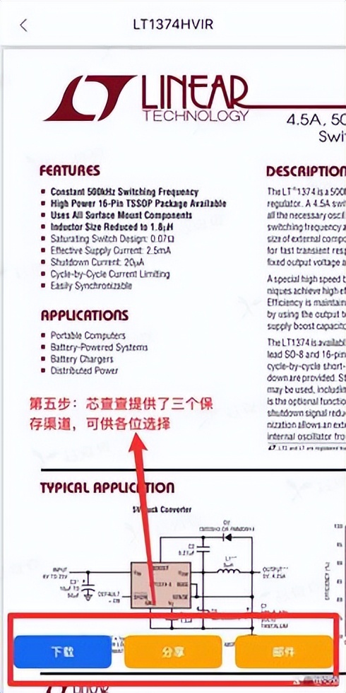 如何查芯片资料,查芯片资料哪个网最全面