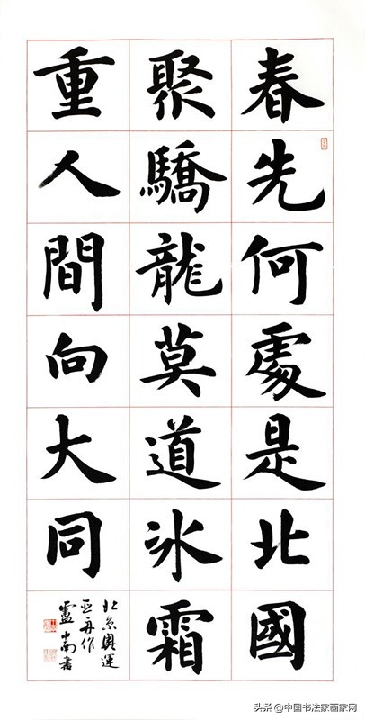 迎冬奥庆新春书法作品,同心迎冬奥书法作品欣赏