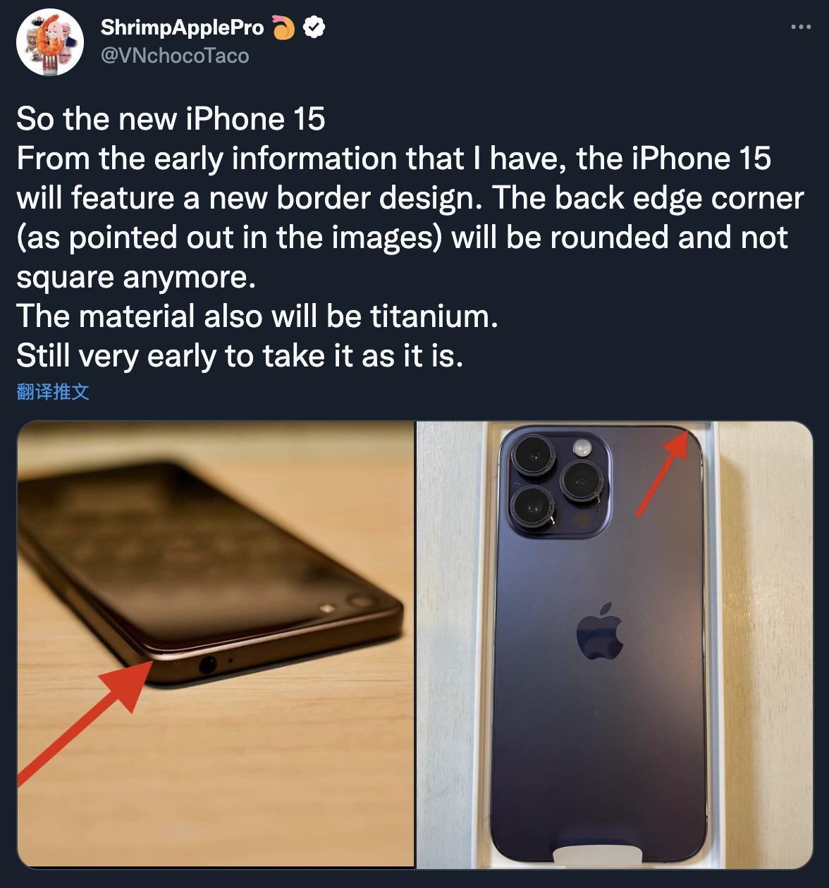 iphone15最新外观曝光图文,iphone15最新爆料外观