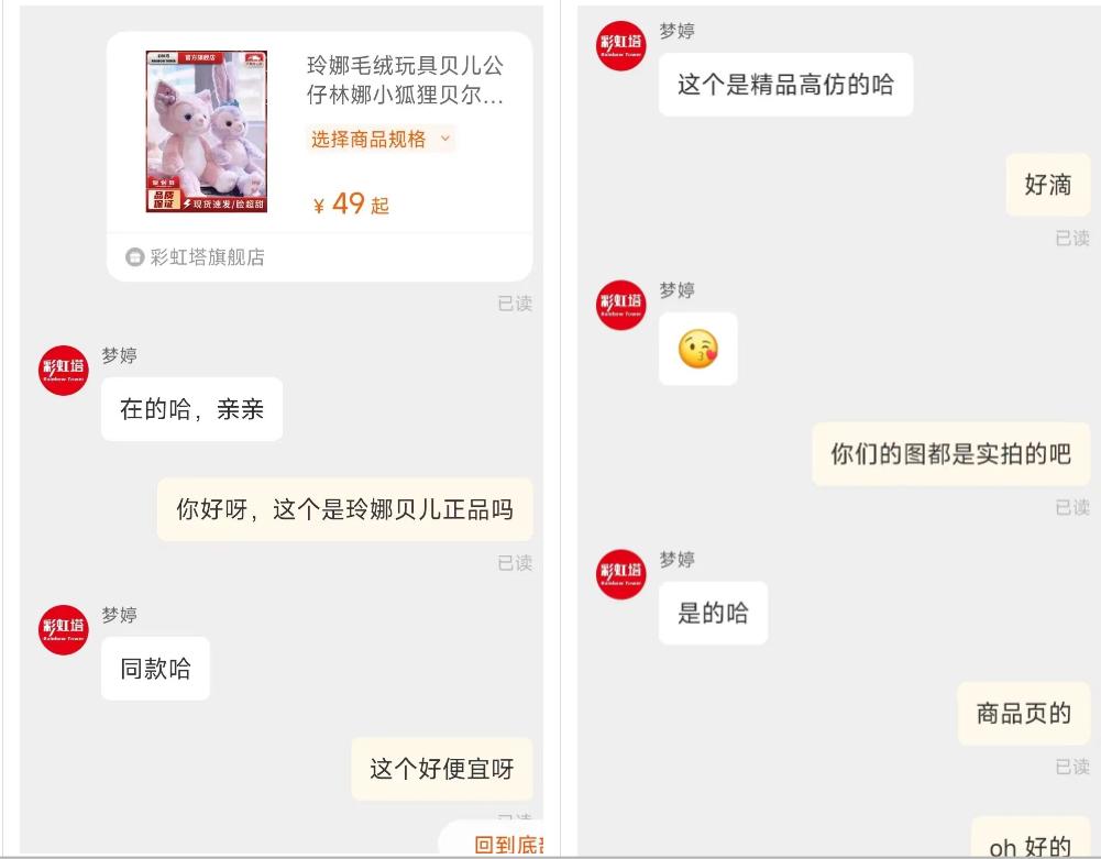 玲娜贝儿能卖到多少钱,玲娜贝儿去哪里买