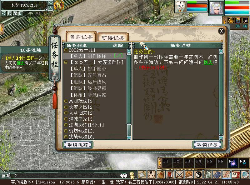 大话西游2五一任务副本攻略,大话西游2经典版十一任务攻略