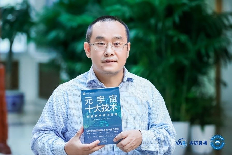 元宇宙产业委与中国传媒大学就“虚拟空间文化生产”课程深度合作