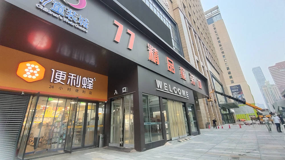 石家庄国家示范步行街,石家庄国家重点步行街