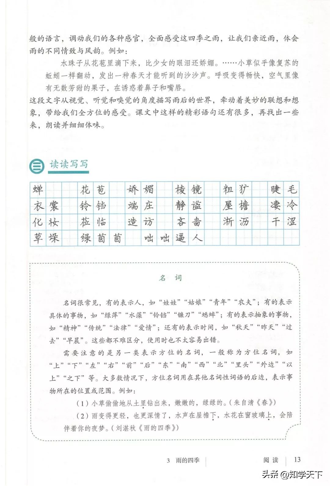 人教版七年级上册语文电子课本pdf,九年级上册语文电子课本高清pdf