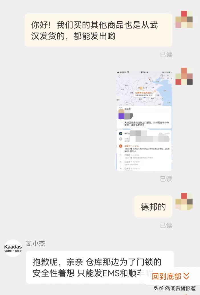 凯迪仕智能指纹锁被锁定,凯迪仕指纹锁报警怎么解除