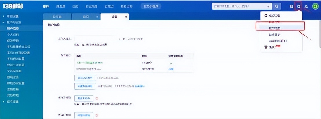 数电发票首次邮箱交付,数电系统发票明细导入