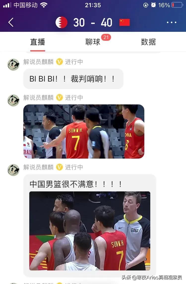 男篮亚洲杯赛况徐杰,男篮徐杰淘汰
