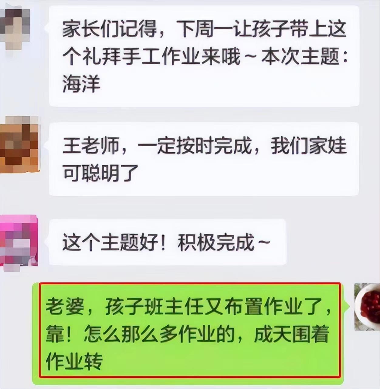 这届家长有点“难带”,班级群啥都敢发,老师看后该情何以堪