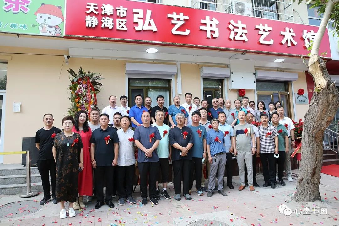 天津市静海区书法,天津市静海区书法家协会