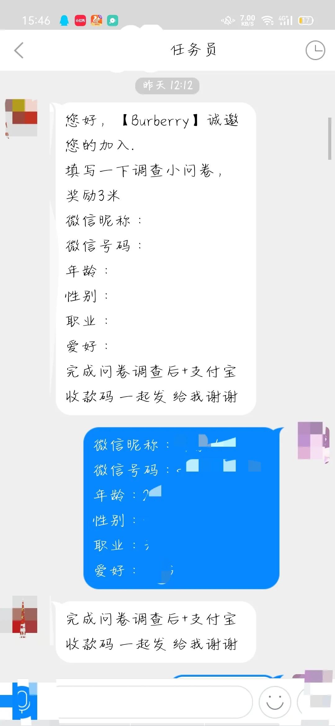 又是涨知识的一天——关注公众号的*局骗**