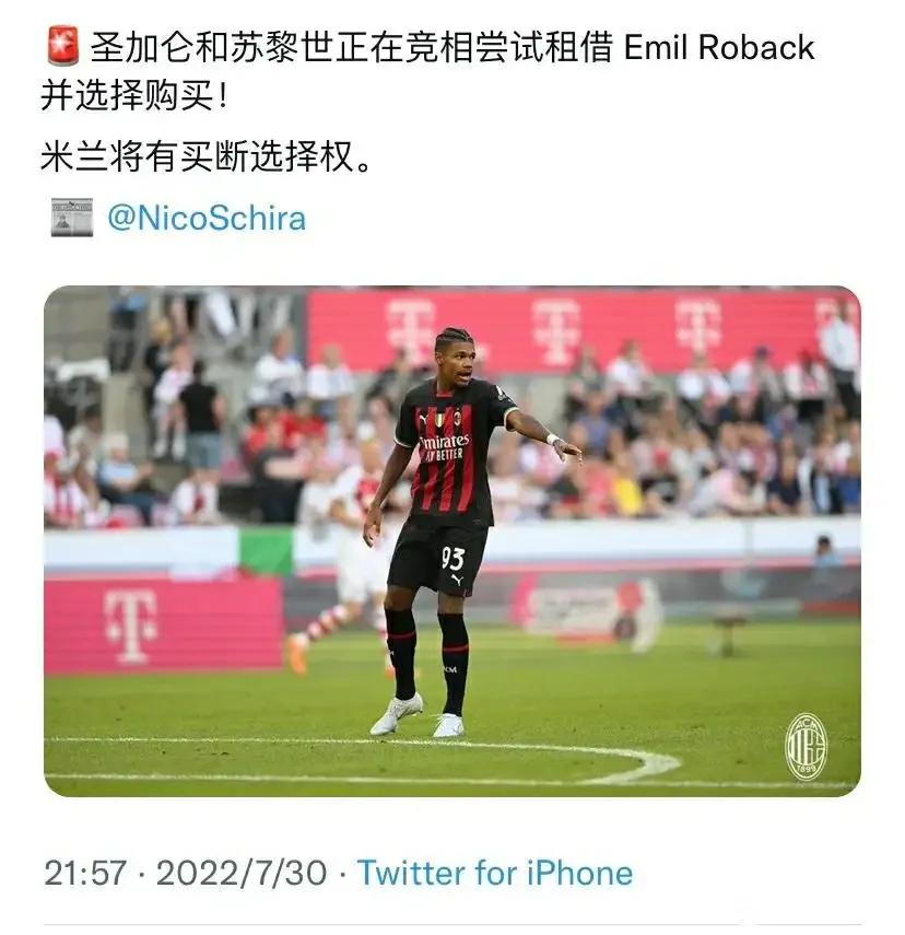 米兰预备队队长泽罗利,米兰预备队5比2