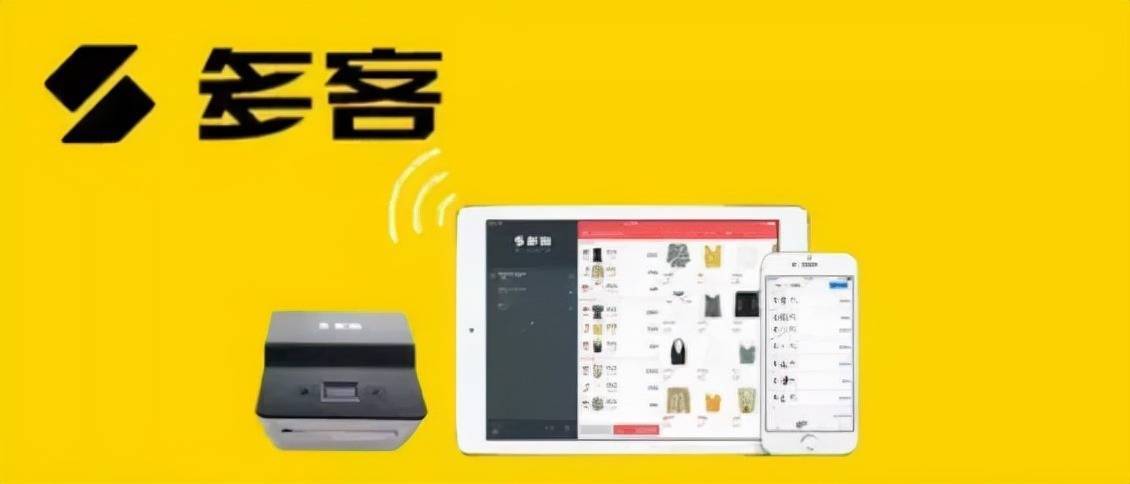 批发店铺系统管理怎么做,简单实用免费的店铺管理