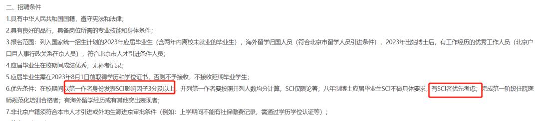 医院科研岗和临床岗的区别,医学科研工作好还是临床工作好