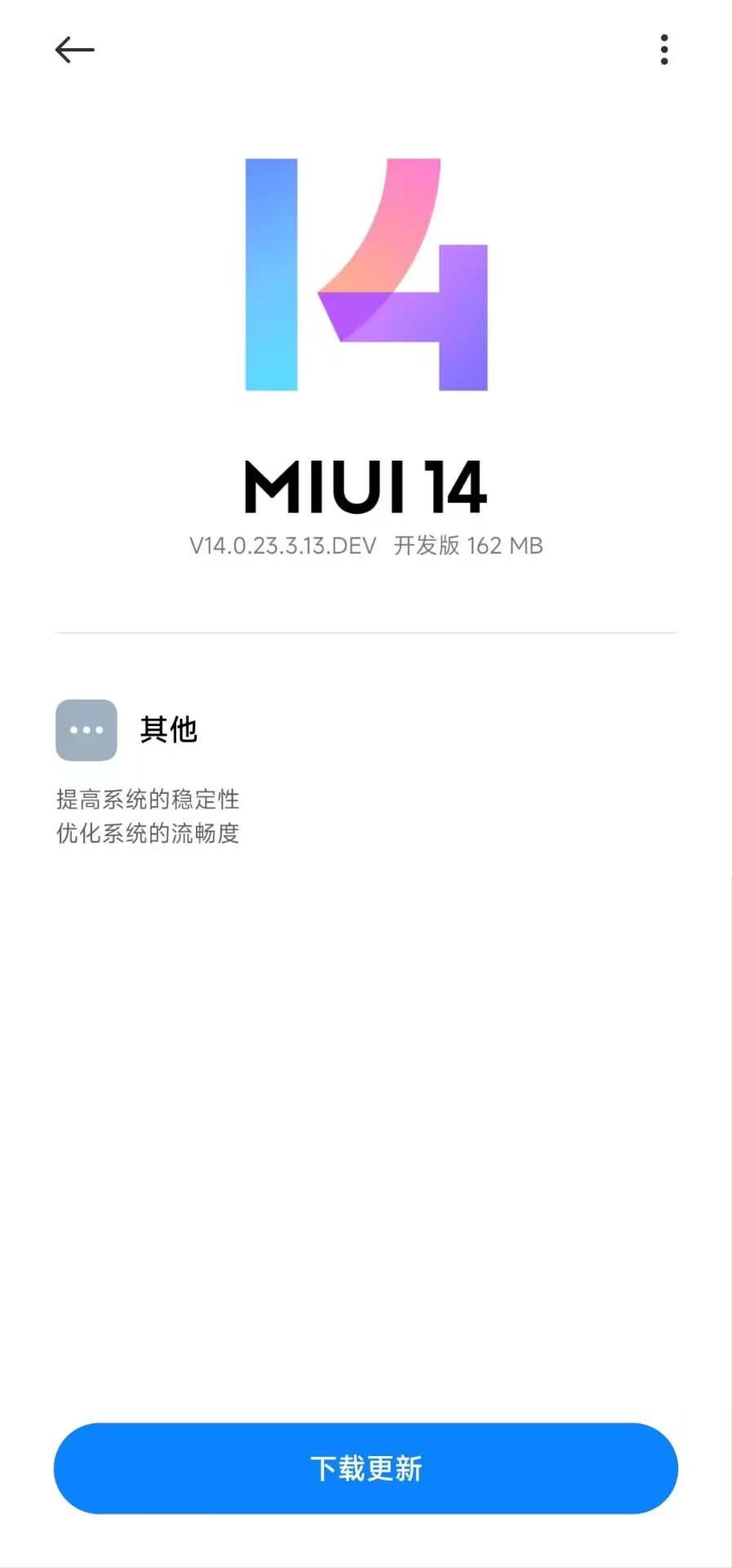 小米miui14开发版怎么更新,小米miui14系统开发版下载