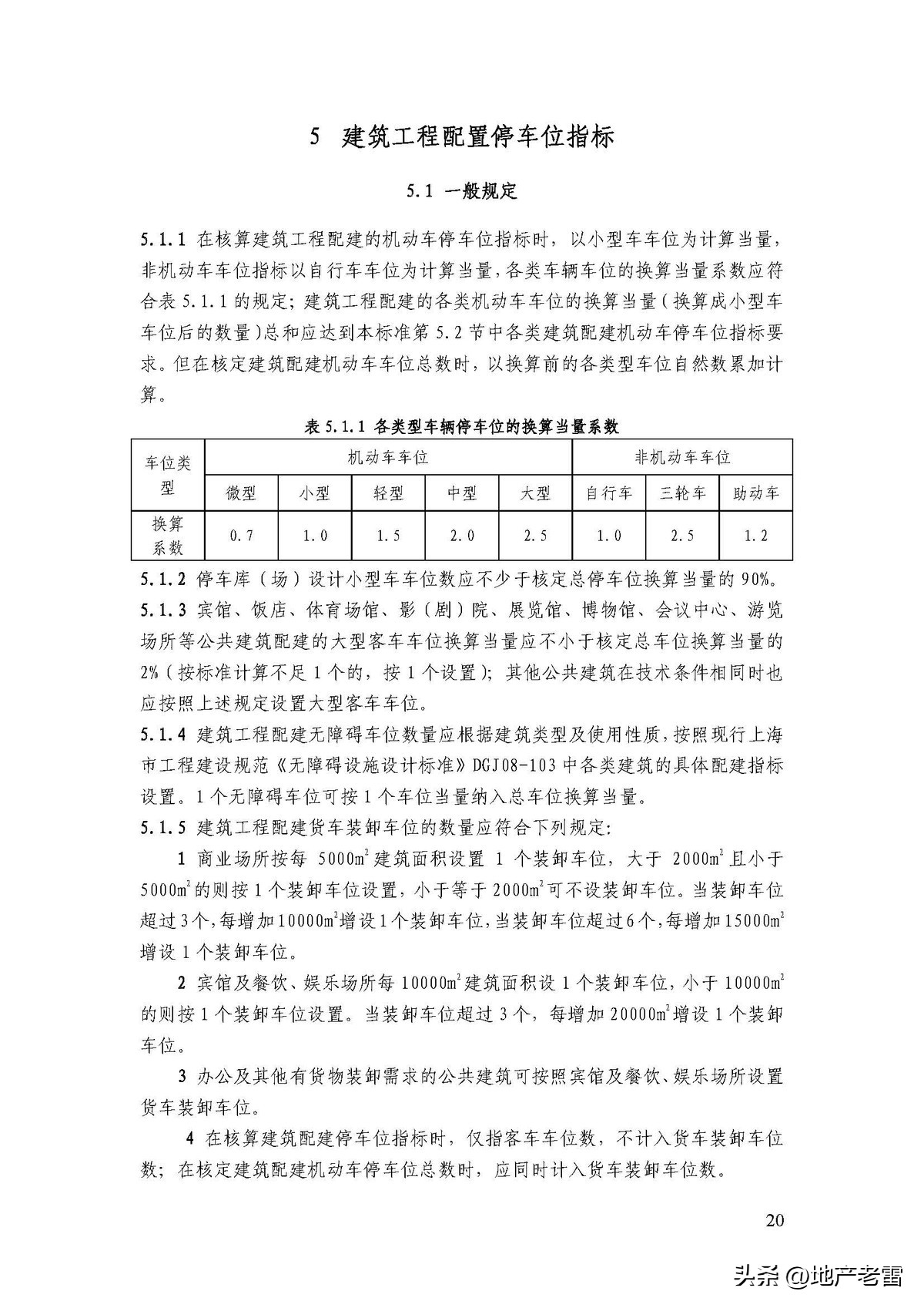 商品房地下停车场施工全过程,商品房地下车库的建筑标准