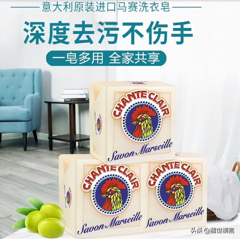 大公鸡马赛皂去污测评,大公鸡强效去污天然马赛皂