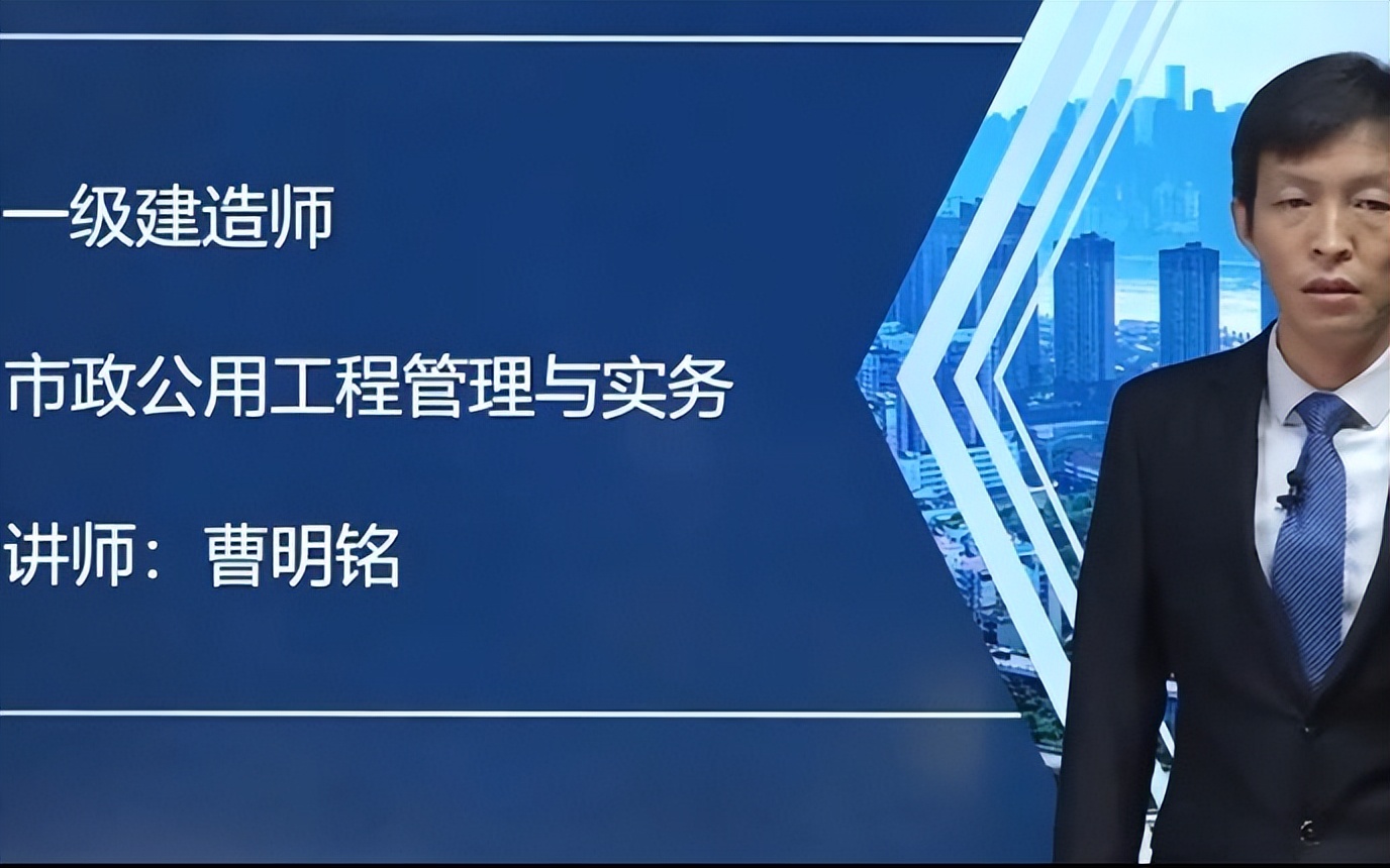 一级建造师实务哪位老师好,一级建造师各科老师重点推荐
