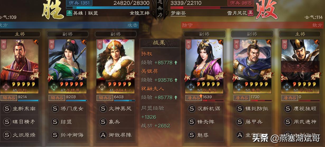 三国志战略版误用战法传承怎么办,三国志战略版遗忘战法