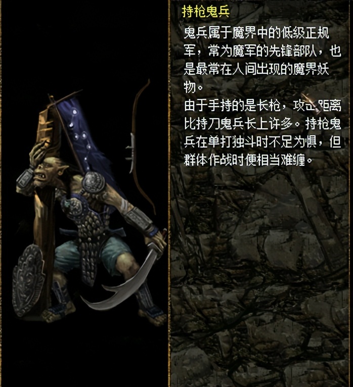 刀剑封魔录外传上古传说攻略,刀剑封魔录外传上古传说