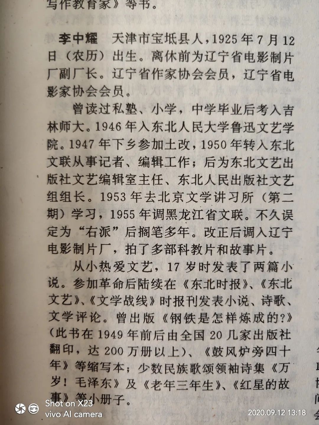 父亲的草原母亲的河原唱,父亲筷子兄弟