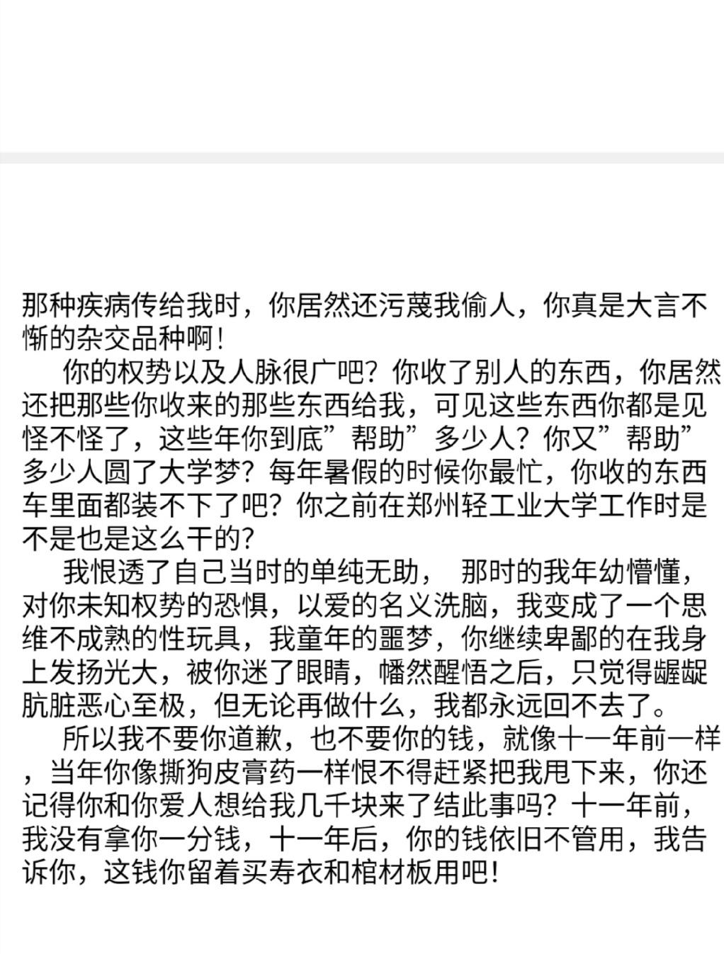 大学教授被造谣性侵女学生事件,北大98岁教授遭侵犯处理结果