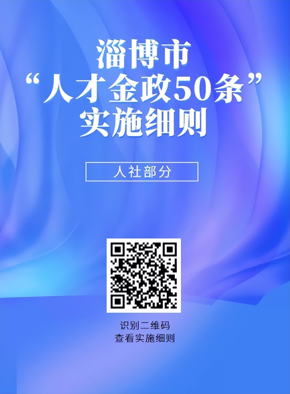 爆火后的淄博如今怎样了,从淄博爆火看背后故事