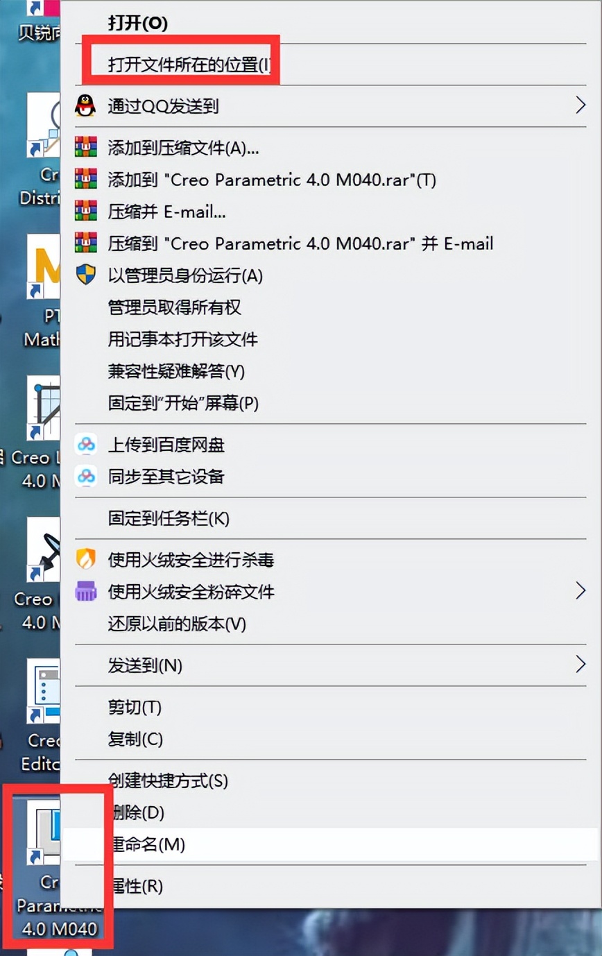 软件学堂creo4.0安装教程详细步骤,creo4.0软件安装包哪里有
