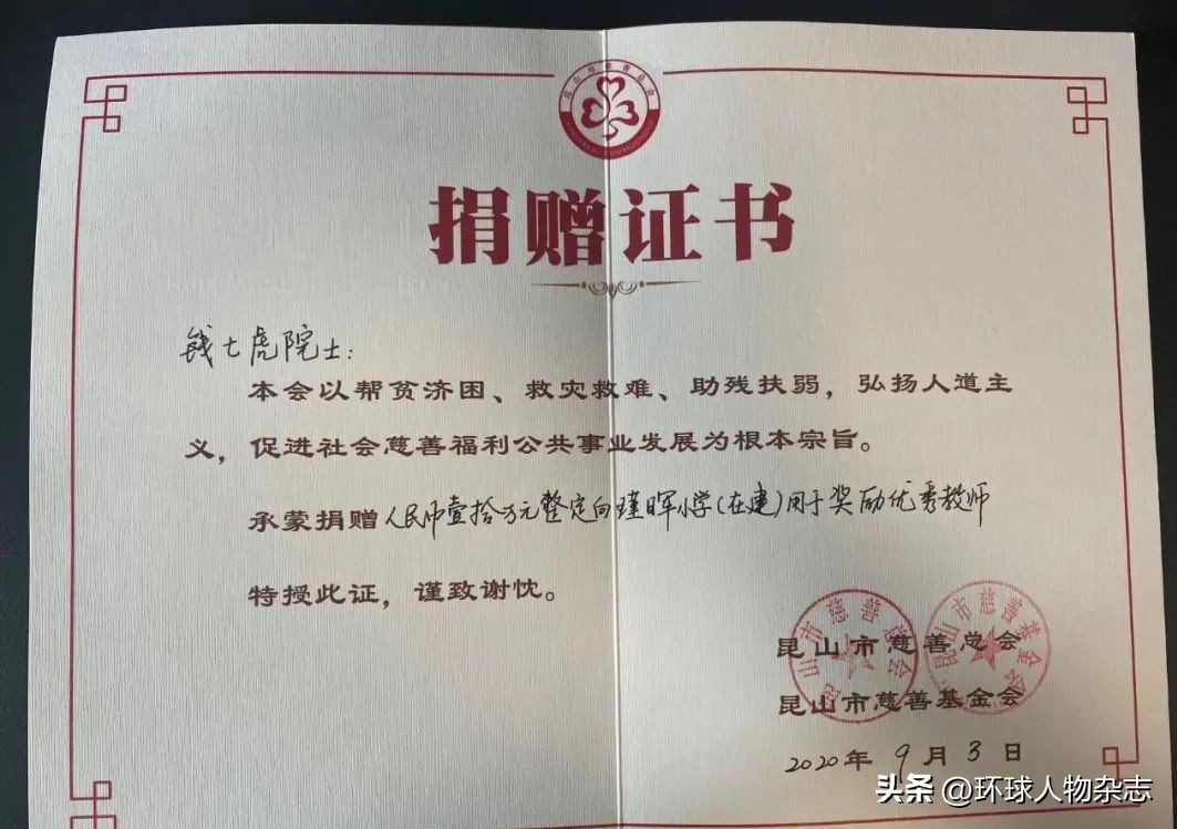 感动中国人物钱七虎的事迹,感动中国人物事迹钱七虎