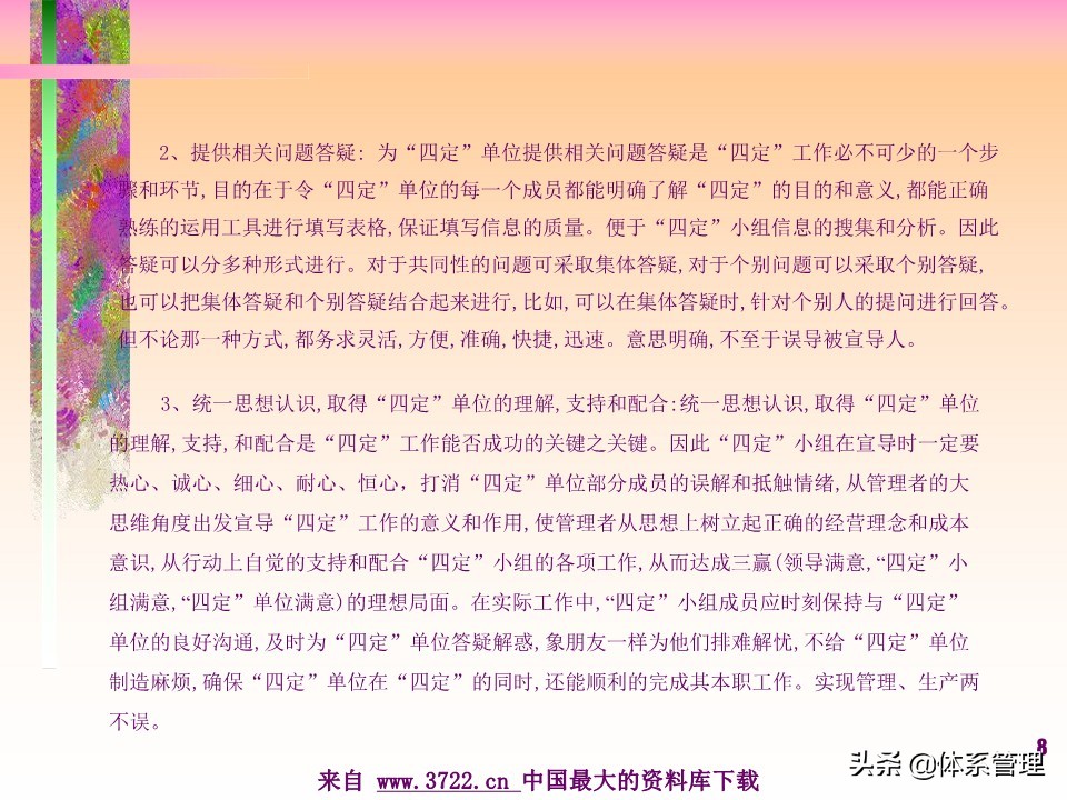 薪酬设计管理实务书籍,薪酬设计培训讲师