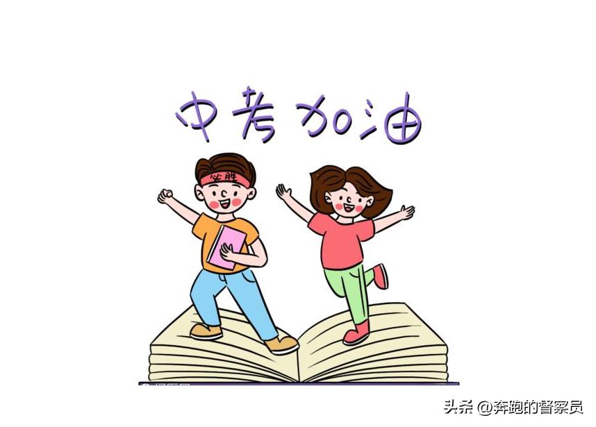 中考体考前有什么注意事项,中考突发疾病可以补考吗