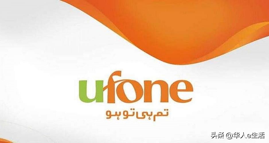 旅游干货：巴基斯坦ufone手机卡话费流量充值查询及实用攻略分享
