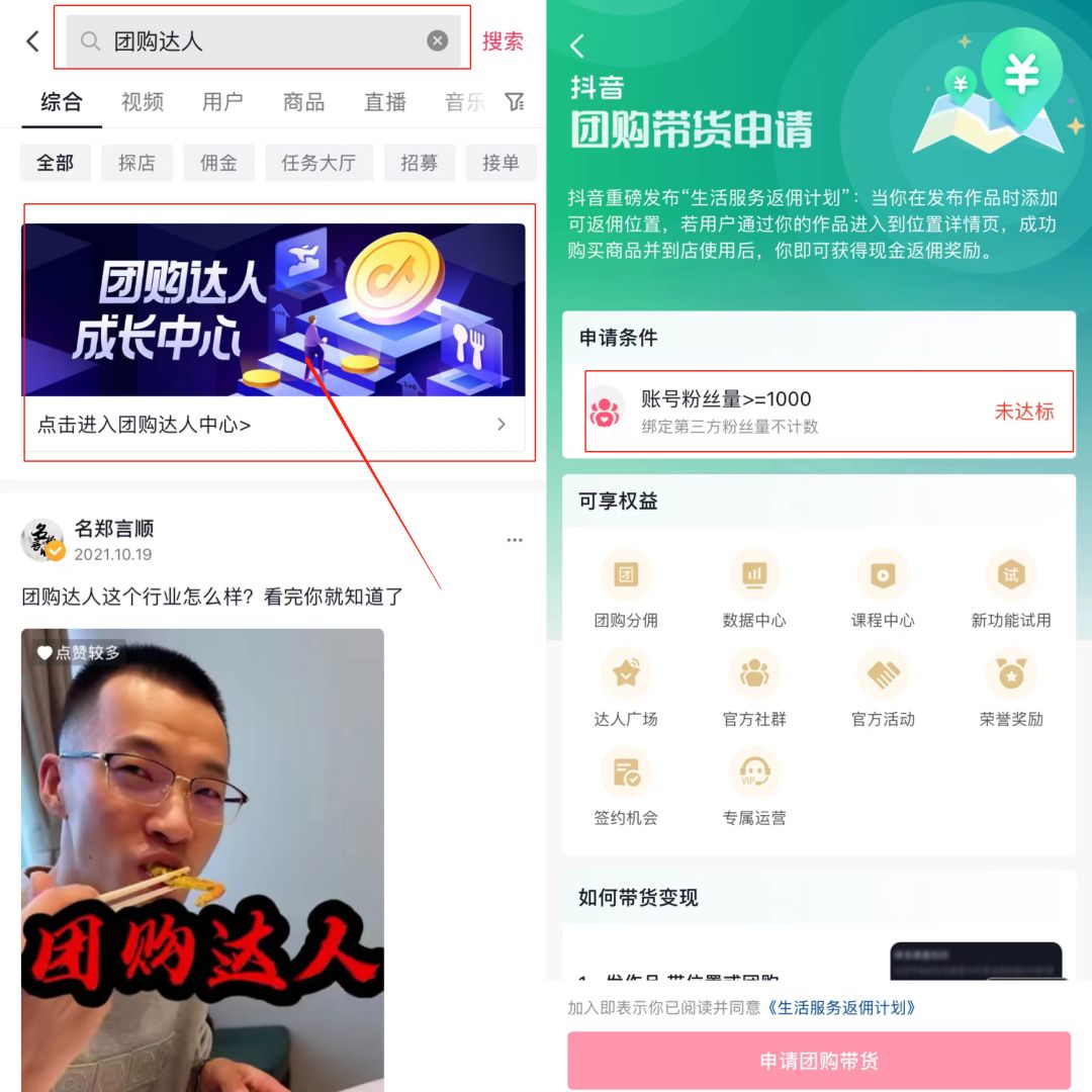 做抖音探店思路,如何做抖音探店号