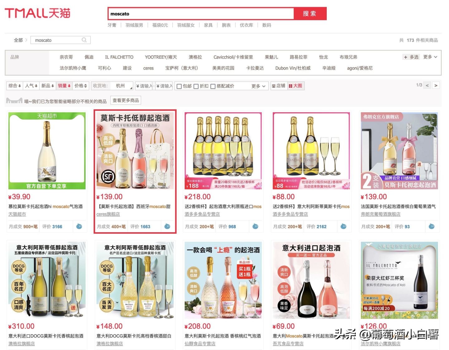 香槟酒平价好喝推荐哪款,香槟好喝排行榜