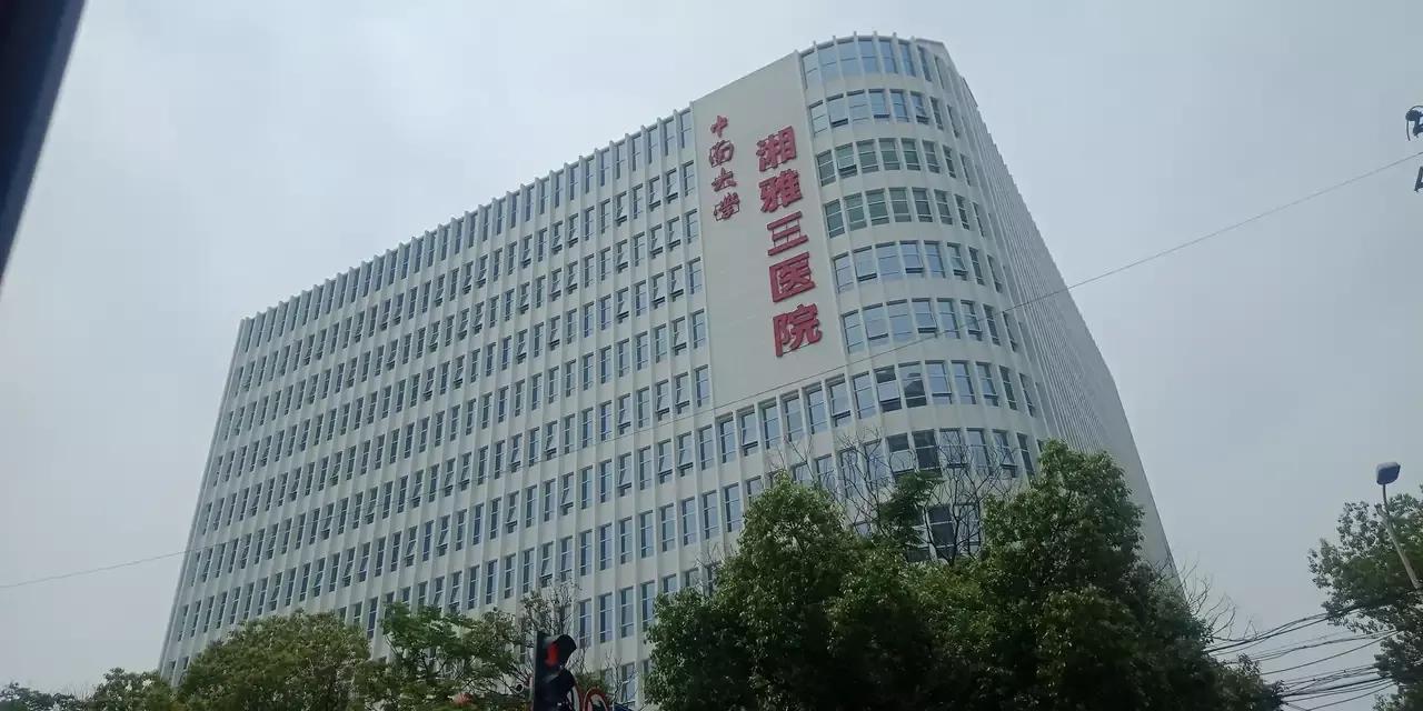 雄伟壮观的，湖南省长沙市中南大学湘雅三医院的外科大楼