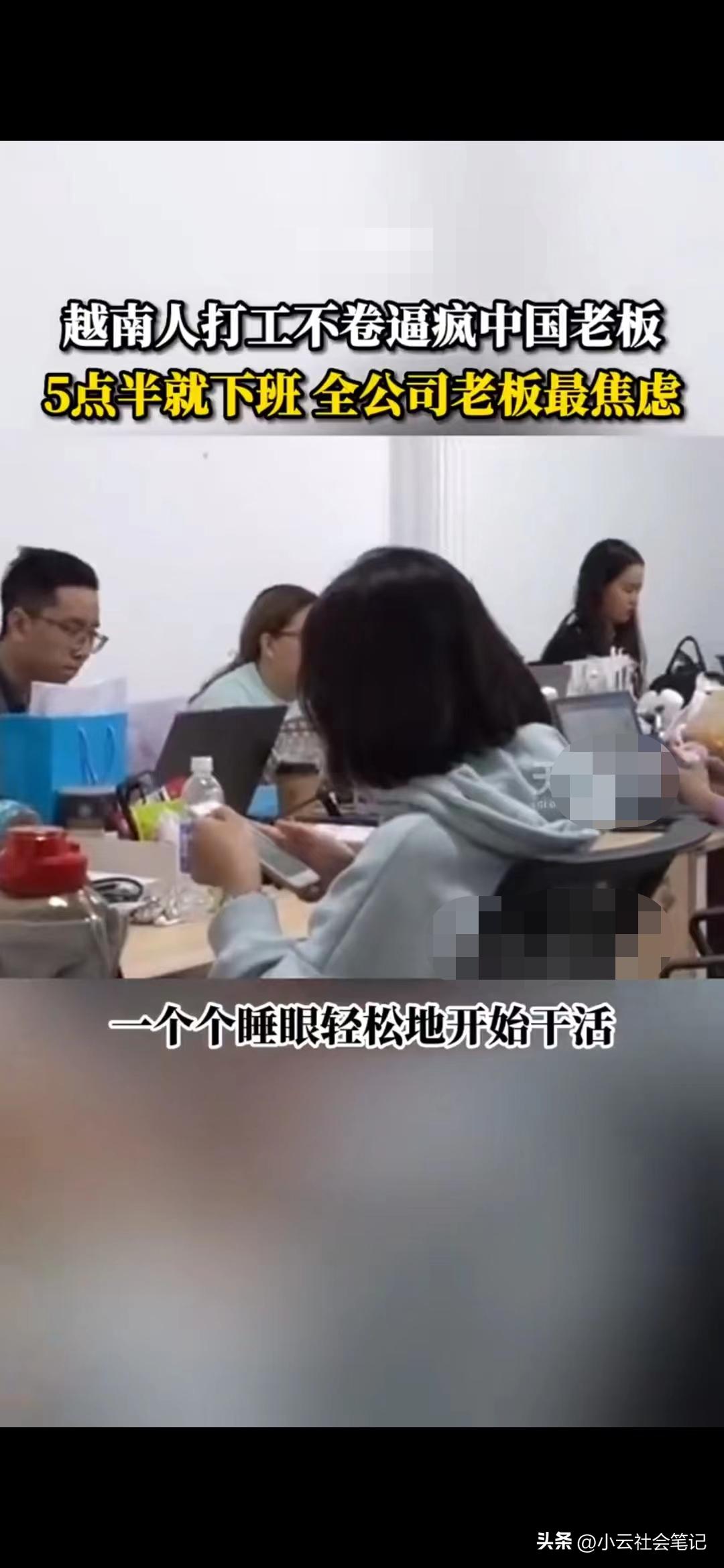 中国赴越南创业者经历：文化差异带来的焦虑与反思