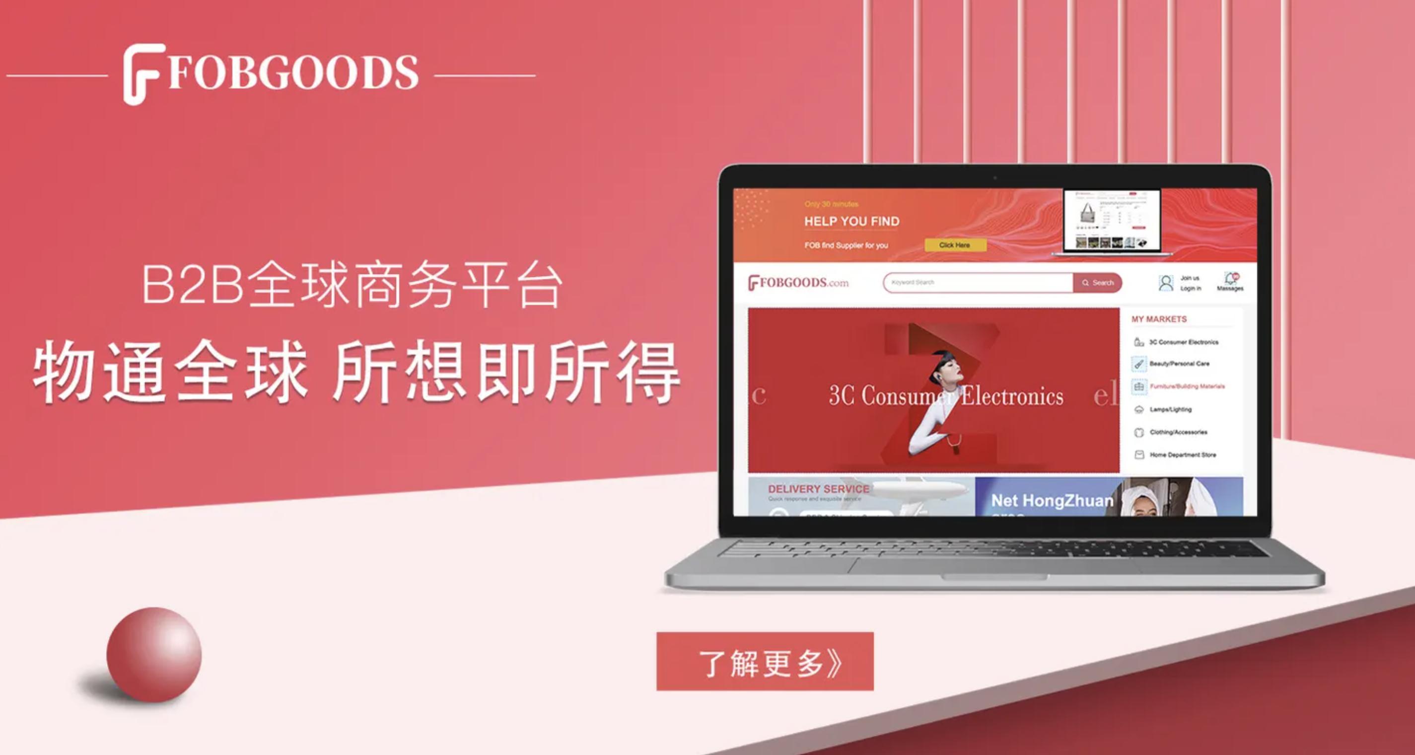 做跨境电商供应链哪个平台好,做外贸跨境电商平台怎么选