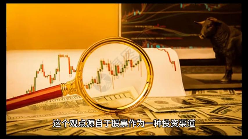 中国的核心资产股票,股票是基础资产吗