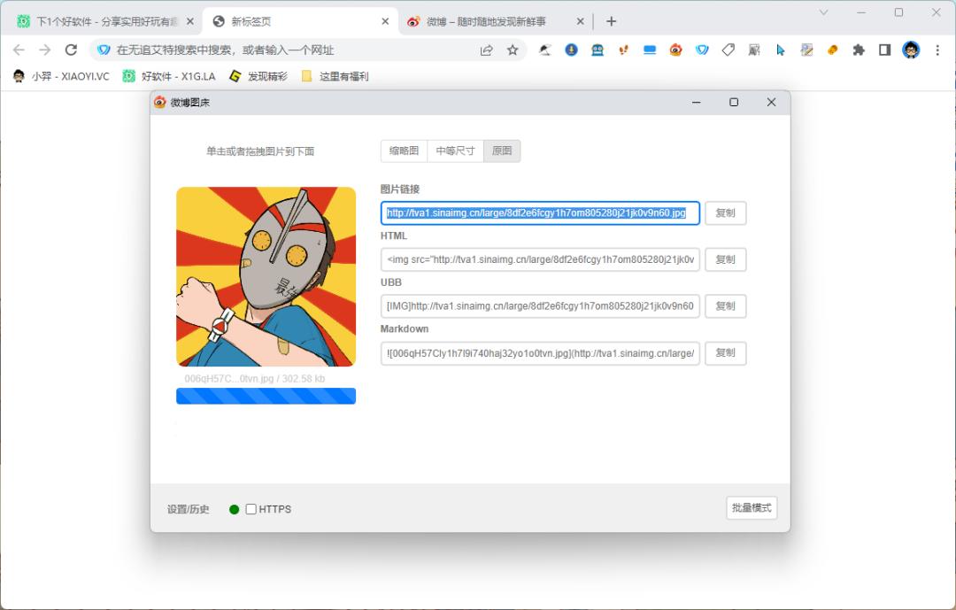 推荐两款爆好用的浏览器插件,谷歌浏览器比较实用的插件