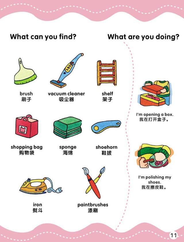 洪恩儿童英语教学,儿童洪恩英语