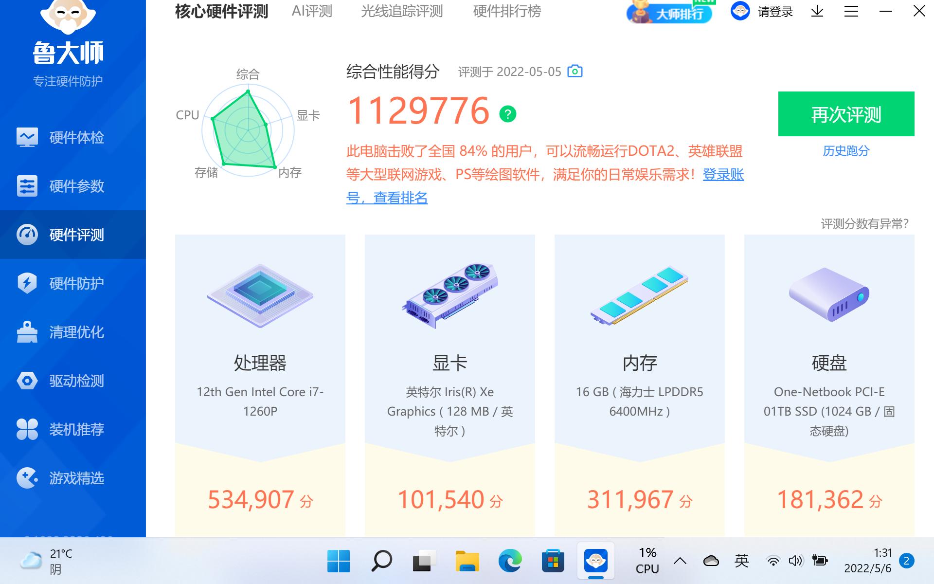 onexplayer高达限量版和普通区别,onexplayerminipro高达限量版