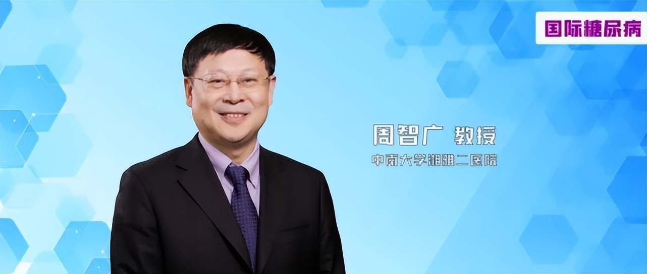 糖尿病最新分型邹大进,糖尿病精准分型路在何方