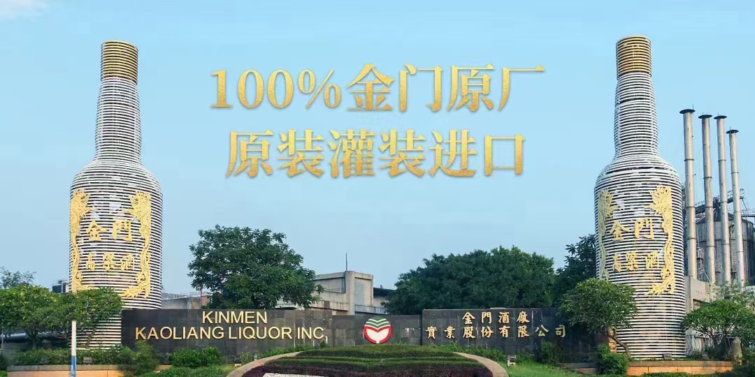 金门高粱酒58度是蒸馏酒吗,金门高粱酒58度和53度哪个好