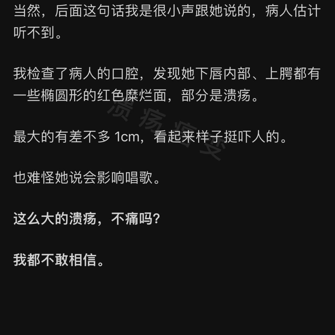 口腔溃疡真的会癌变吗？😱#每日推文